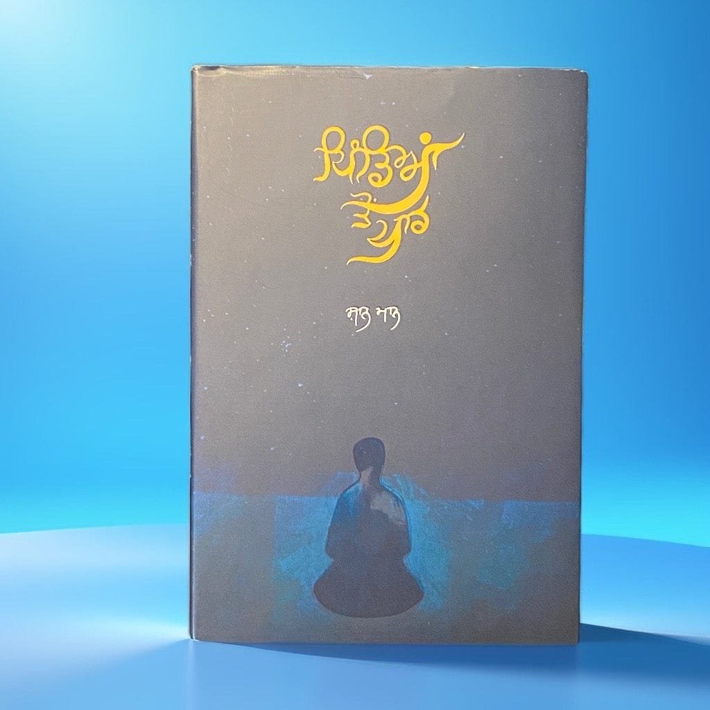 25905056-6B66-40E1-878A-D7E64A08D0C3.jpg Pindea Ton Paar (Poetry Book) - Image 1