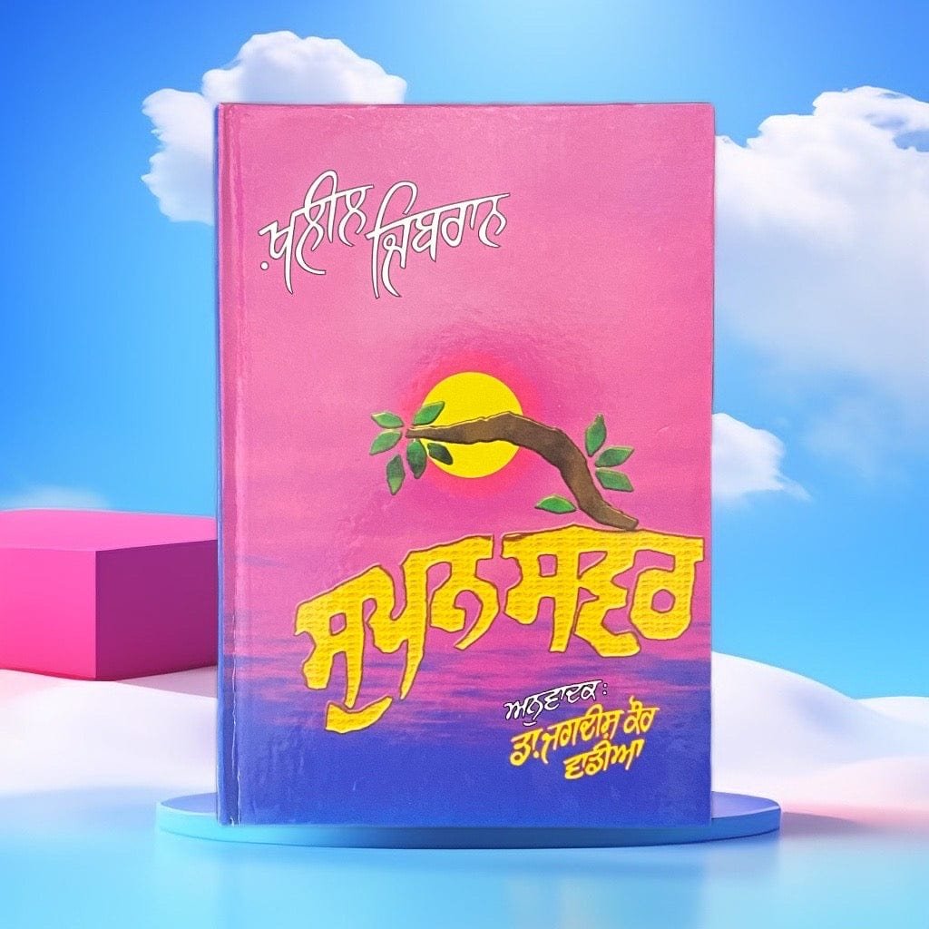 2EEA6B5F-C07C-4362-AE3A-6418F409401B.jpg Kahlil Gibran | Supan Sawer (Poetry Secrets of the Heart - Image 1