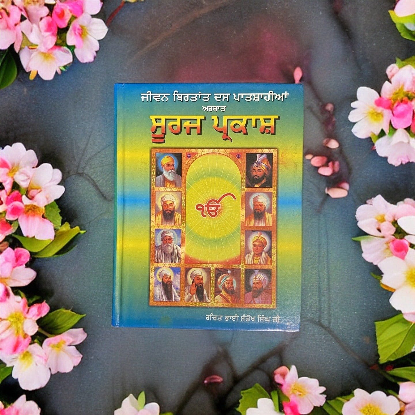 64511C49-A8D6-4D4D-9C3E-90A00D239291.jpg Suraj Prakash (Jiwan Das Patshahian) - Image 1