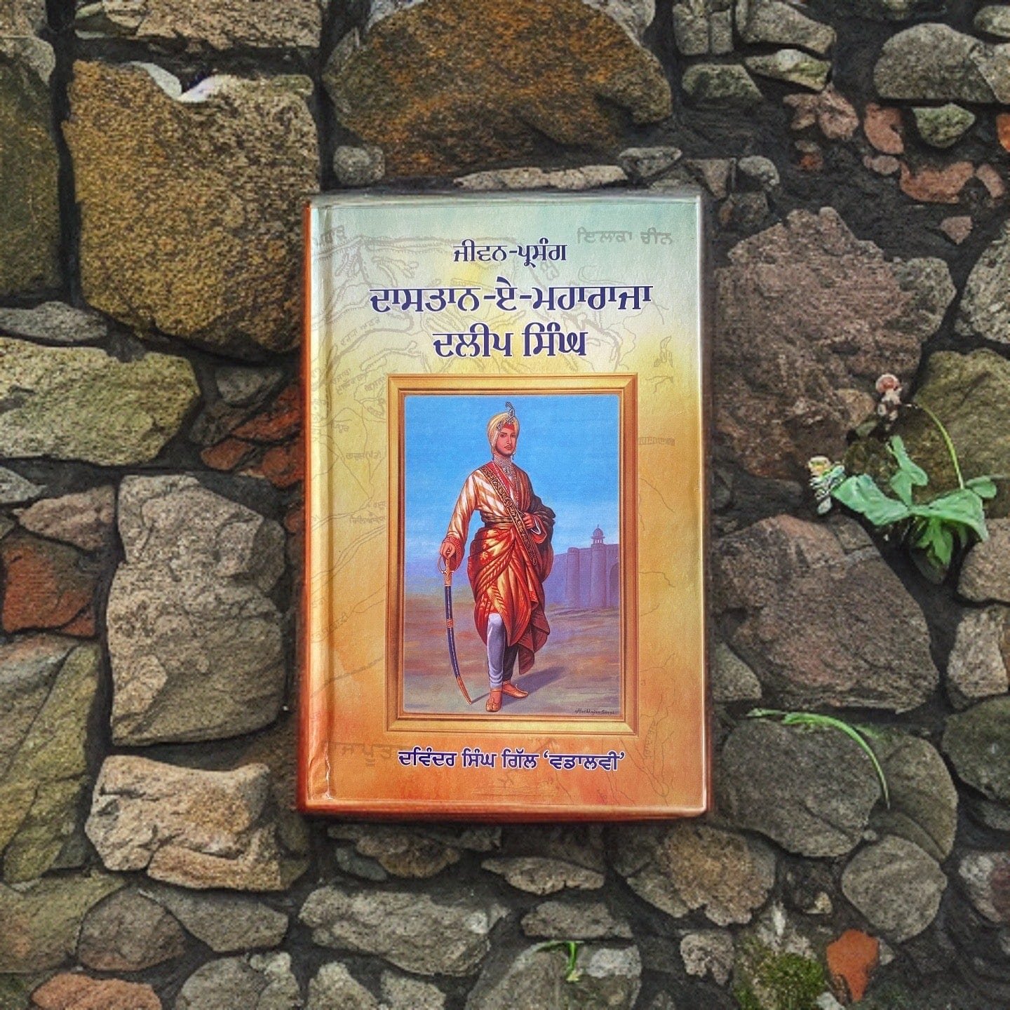 6D367C33-FAAA-4D3F-9A77-E581A57B9C98.jpg Maharaja Duleep Singh - Jiwan Ithihas - Image 1