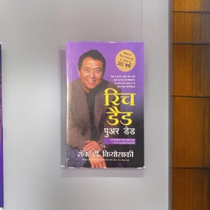 Rich dad Poor Dad (Hindi Version)