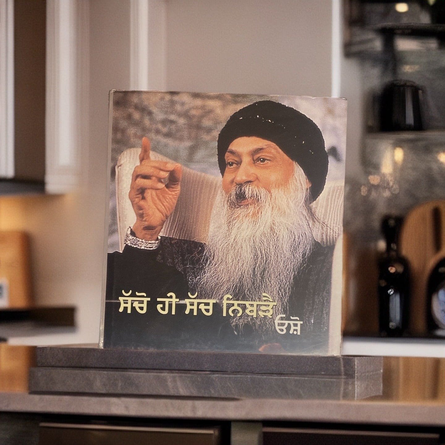 94C01AD0-CBEE-400B-86BA-14844AB71DBD.jpg Sacho Hi Sach Nibray - Osho - Image 1