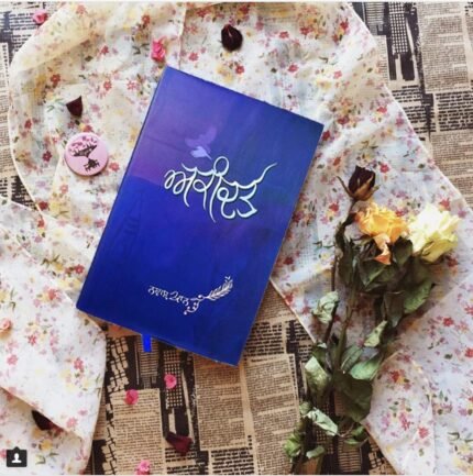 ਅਕੀਦਤ | Akeedat