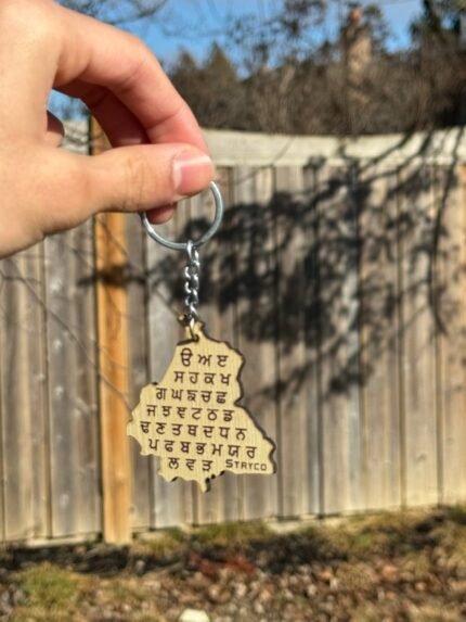 ੳ ਅ/Guru Rakha | Key Chain