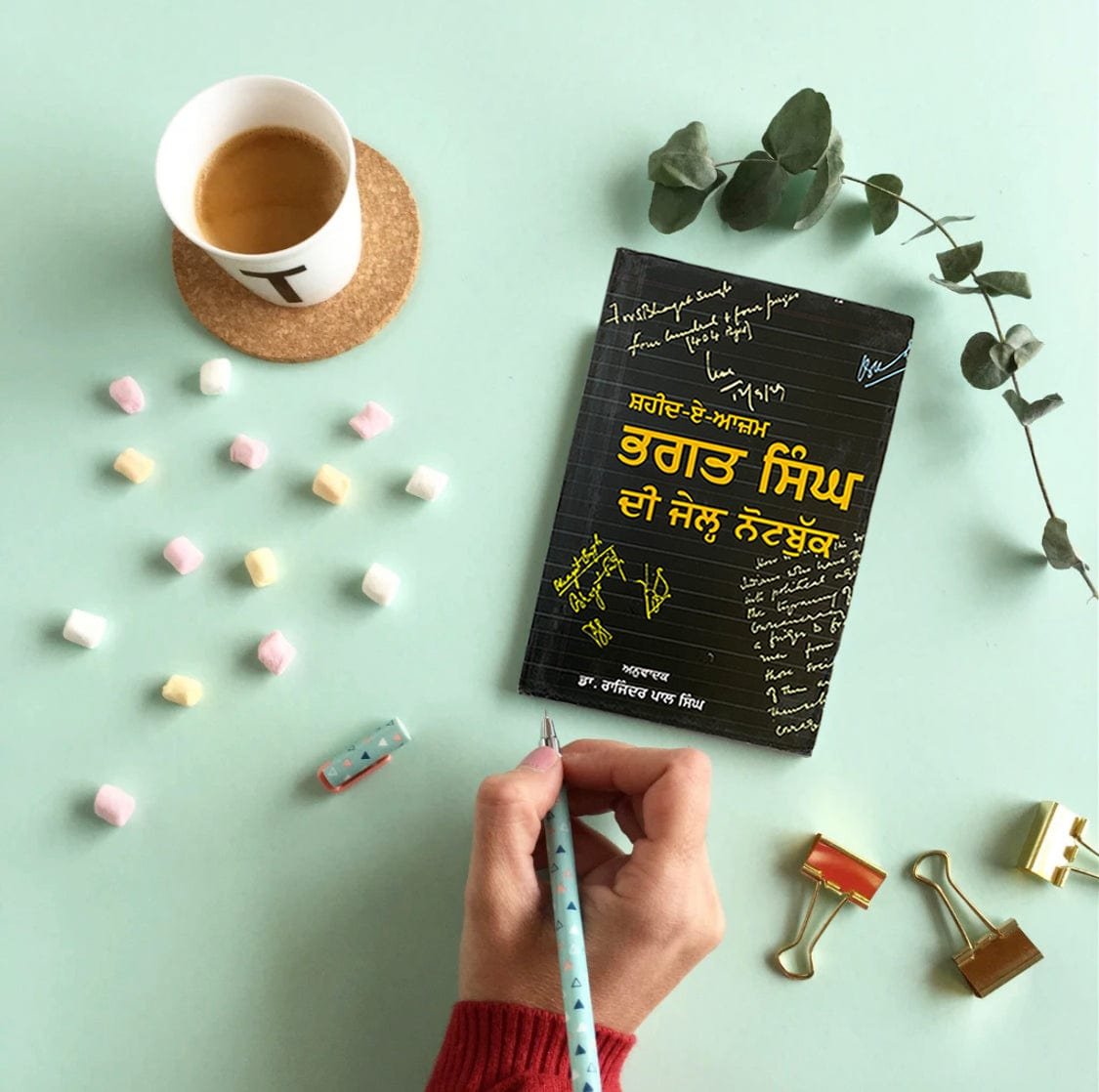 BhagatSinghDinotebook.jpg ਜੇਲ ਡਾਇਰੀ ਭਗਤ ਸਿੰਘ | Jail Diary Bhagat Singh - Image 1