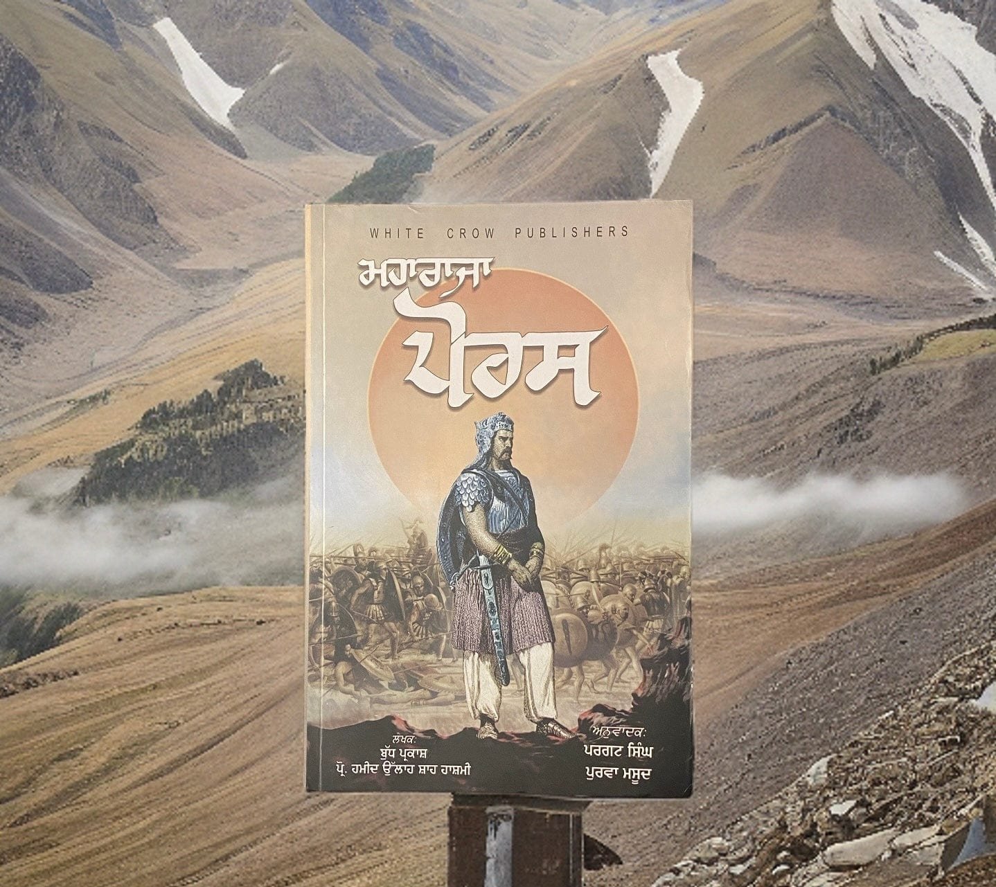 FullSizeRender.jpg Maharaja Porus - Image 1