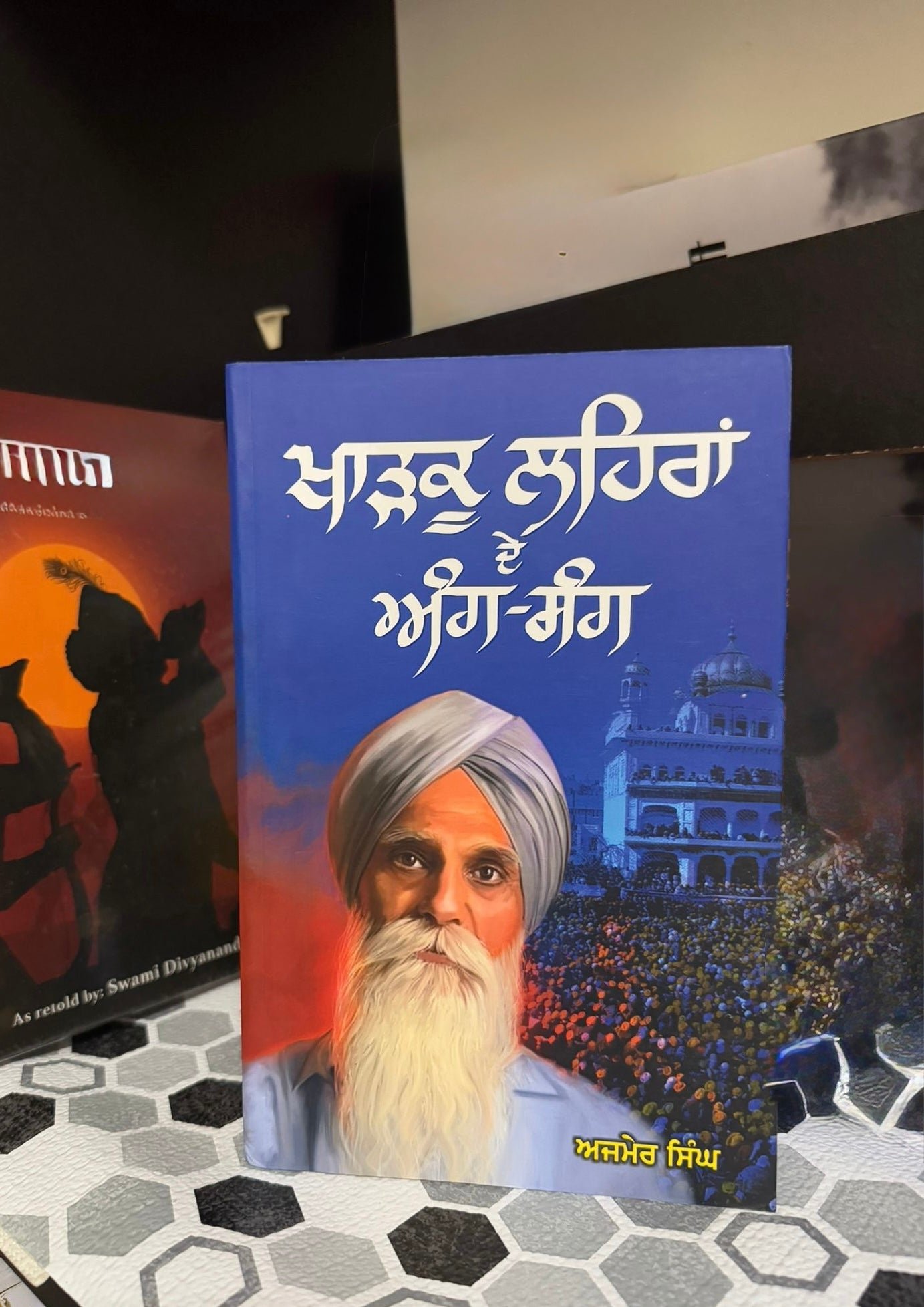 FullSizeRender_ac61f86a-1887-4ce5-8fb3-da75000ef363.jpg ਖਾੜਕੂ ਲਹਿਰ ਦੇ ਅੰਗ ਸੰਗ | Kharku Lehar De ang sang - Image 1