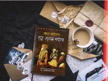 Jiwan-Itihas Guru Nanak Sahib - Dr. Sukhdial Singh
