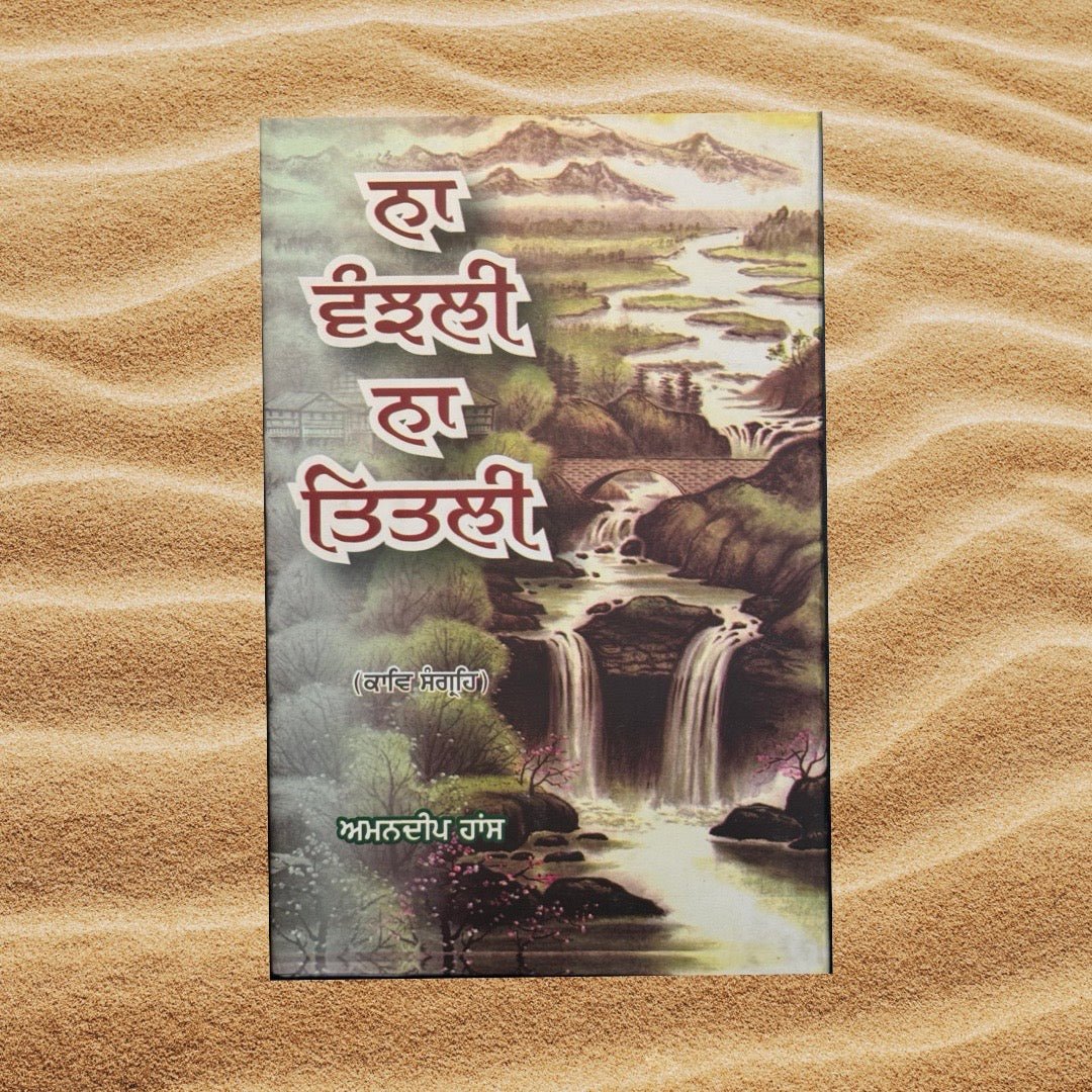 IMG-0657.jpg Na Vanjhali Na Titli (Poetry) - Image 1