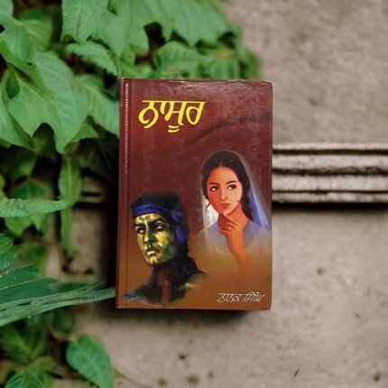 Nasoor - Nanak Singh