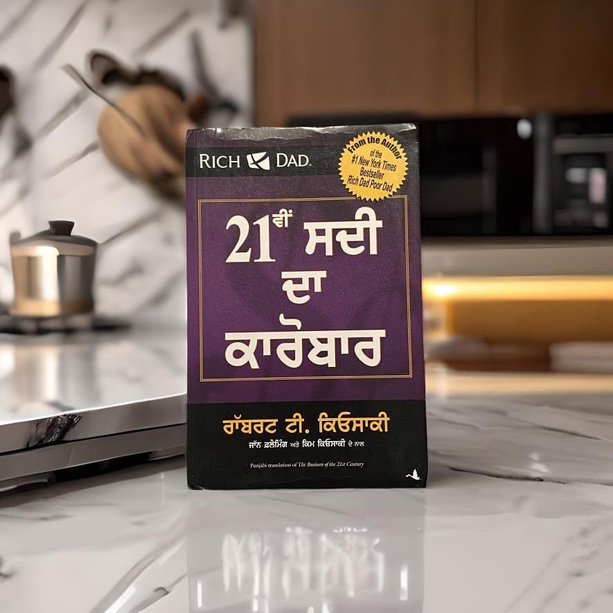 IMG-2332.jpg The Business of the 21st Century Book(Punjabi version) - Image 1