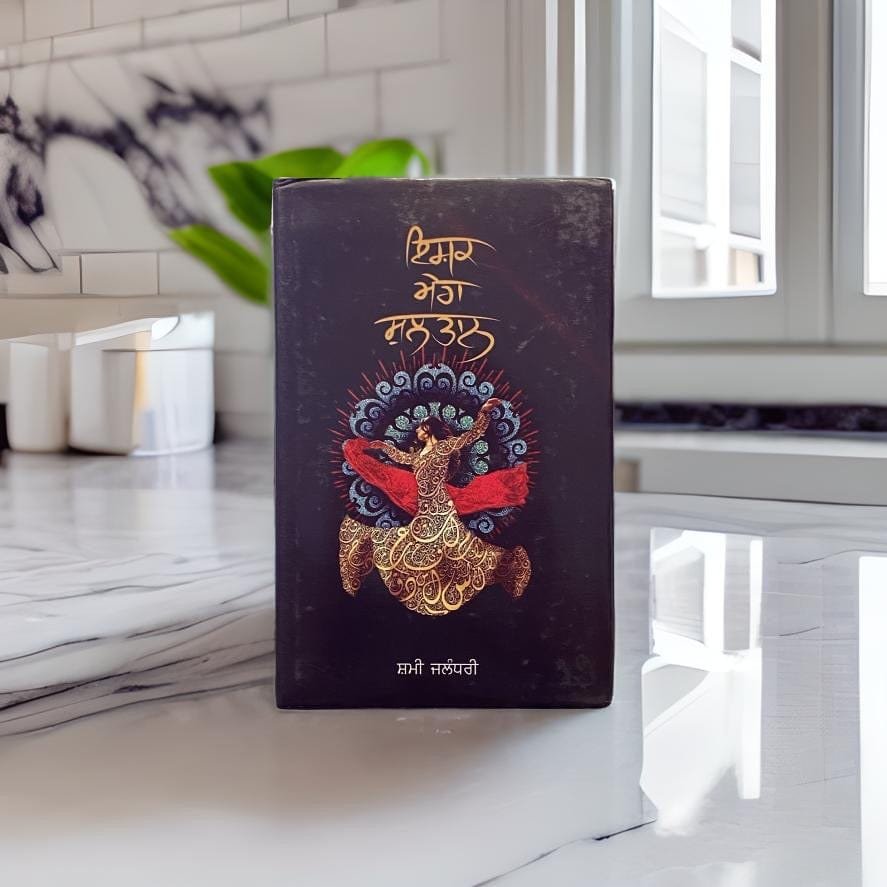 IMG-2361.jpg Ishq Mera Sultan - Image 1