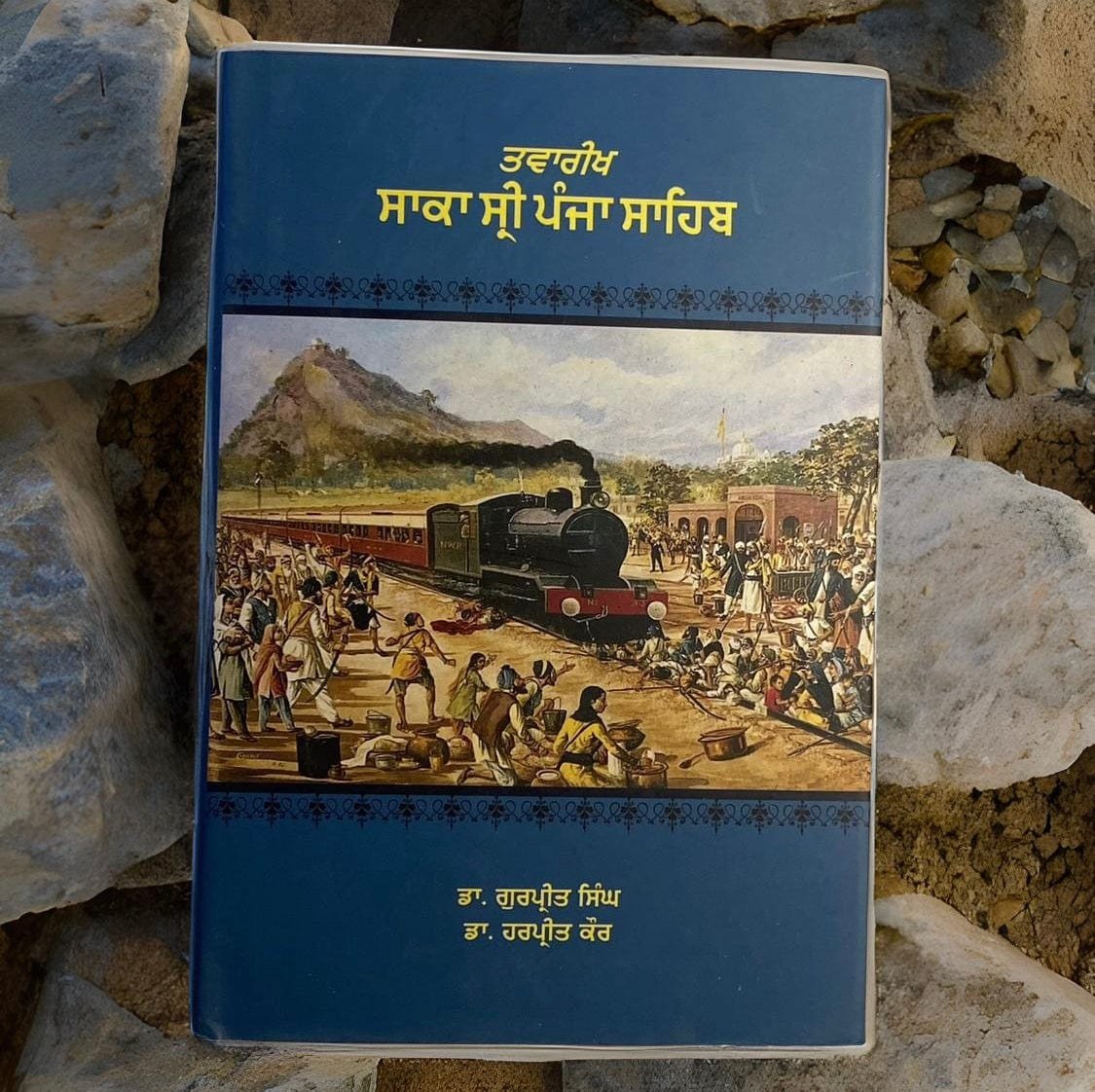 IMG-2421.jpg Saka Sri Panja Sahib - Dr. Gurpreet Singh - Image 1