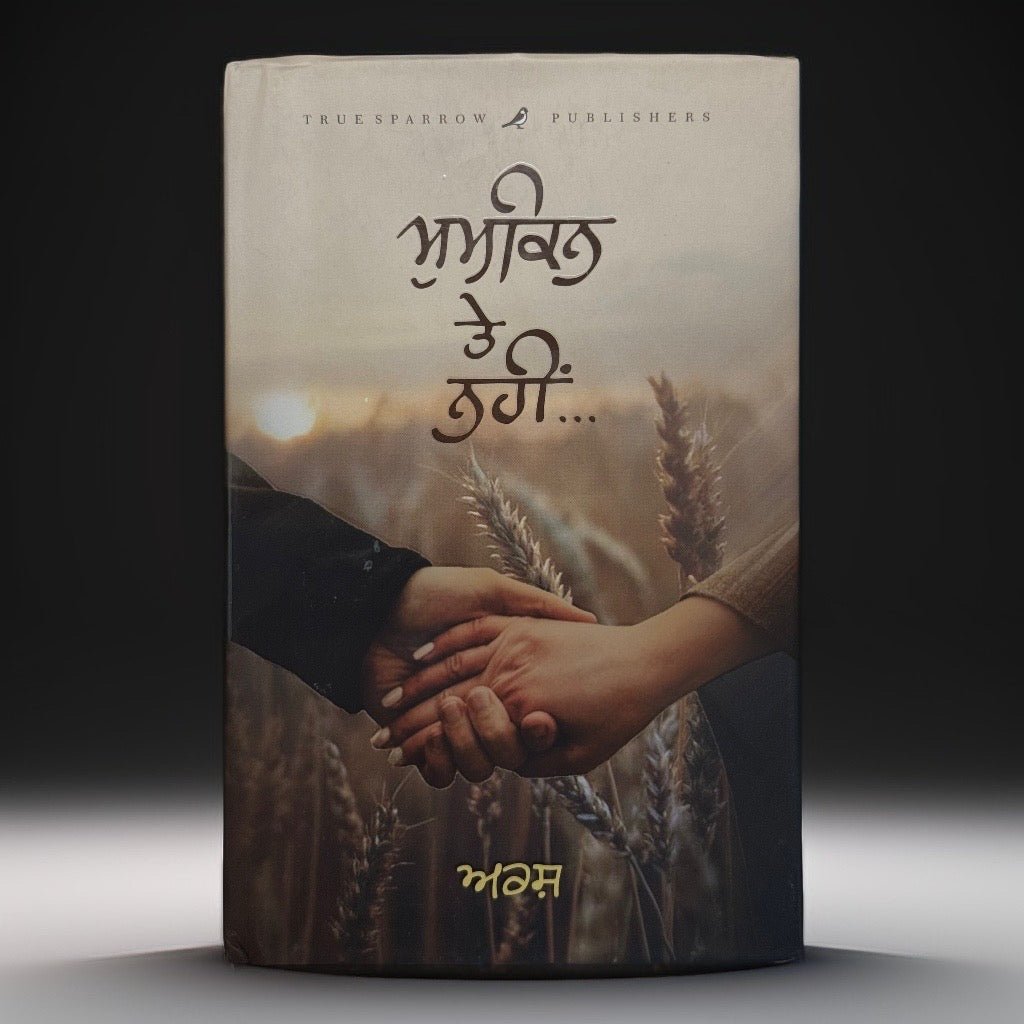 IMG-2974.jpg Mumkin Te Nahi | Arsh - Image 1