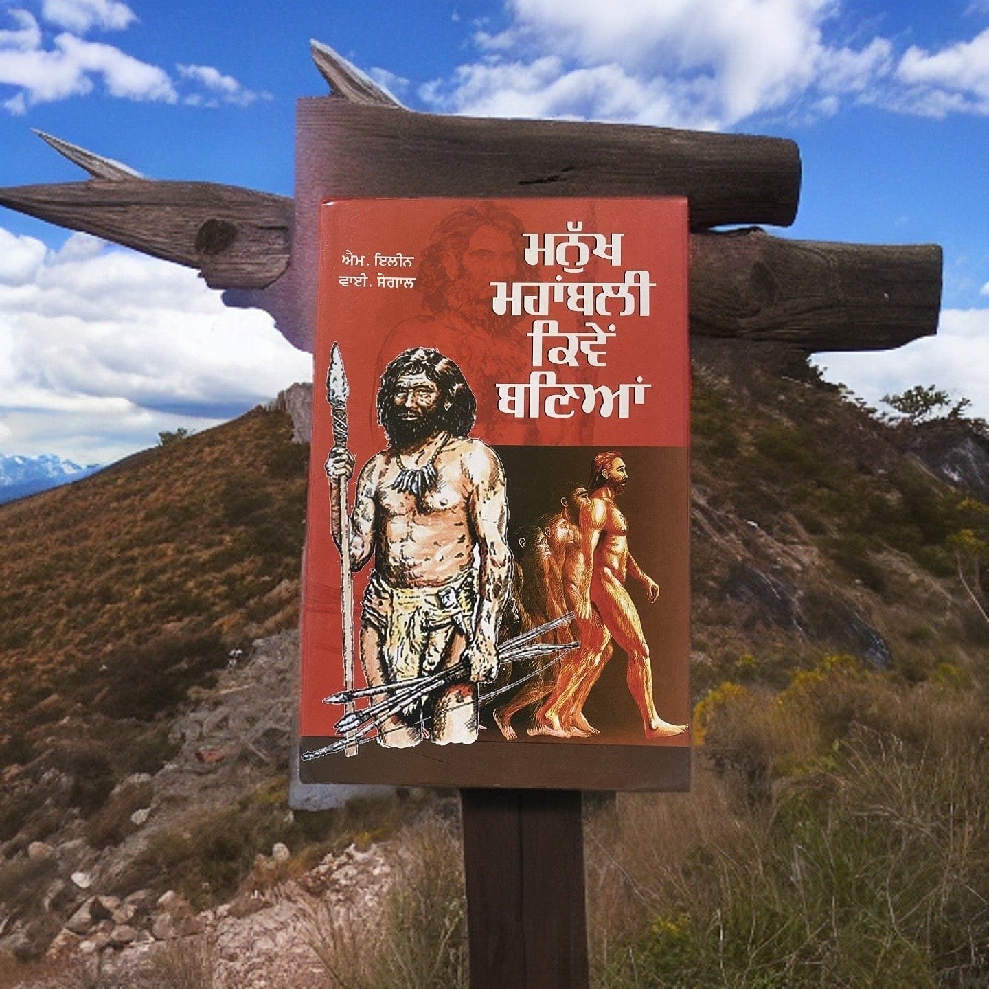 IMG-3330.jpg Manukh Mahabali Kive Bania - M. Eleen - Image 1