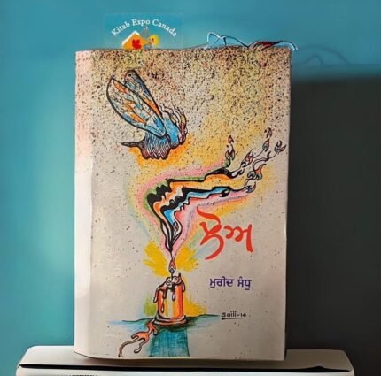 Loa(Ghazals) - Mureed Sandhu (Loh)