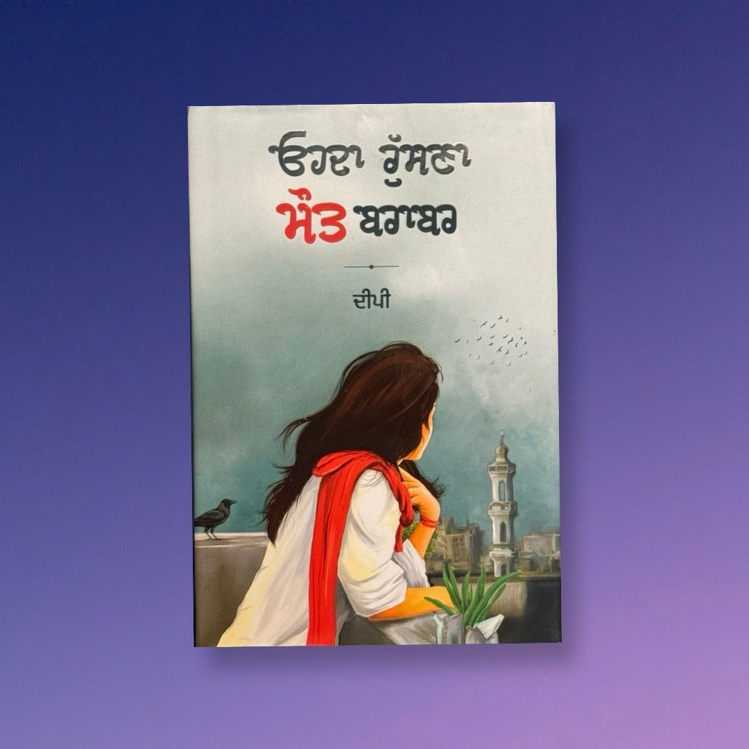 IMG-3351.jpg Ohda Rusna Maut Brobar | Deepi - Image 1