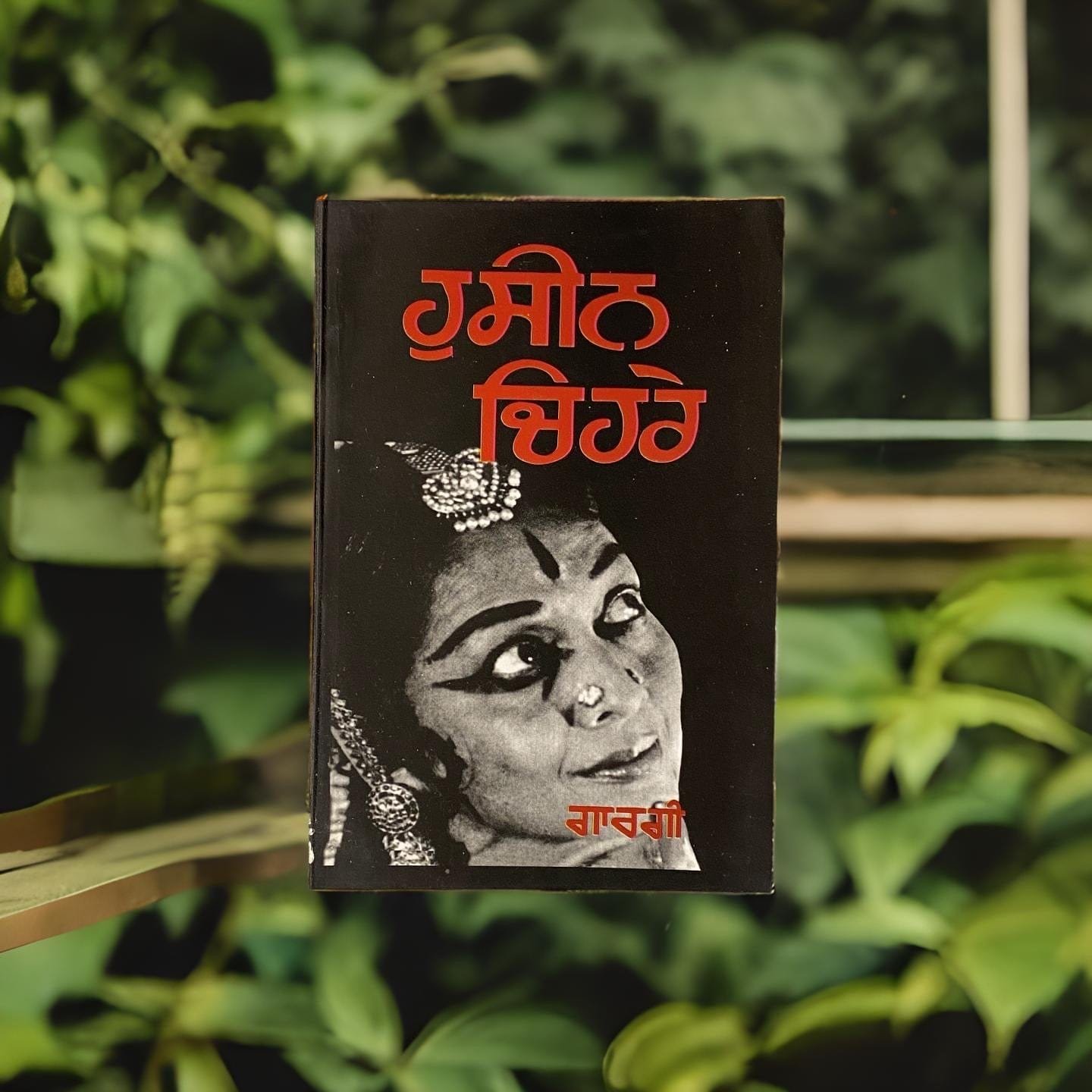 IMG-3367.jpg ਹੁਸੀਨ ਚਿਹਰੇ | Haseen Chehre - Image 1