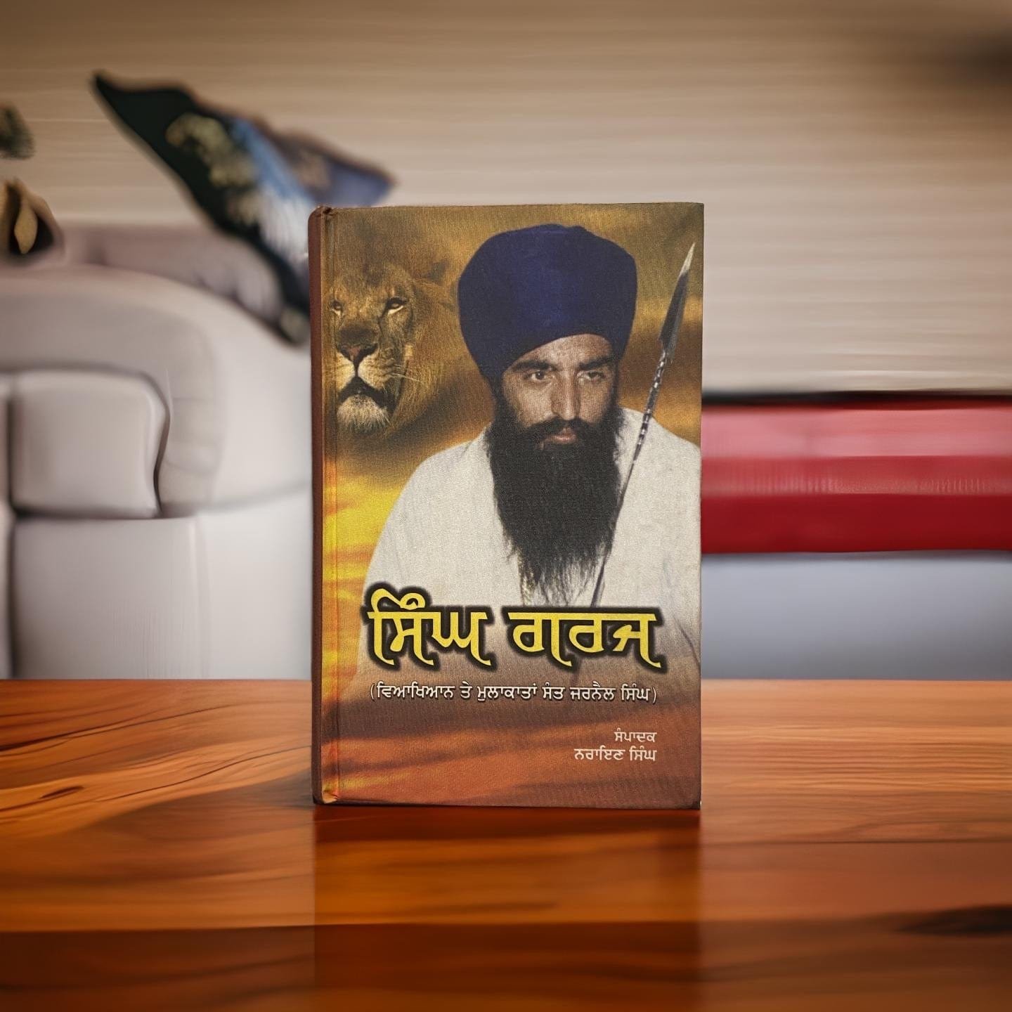 IMG-3379.jpg Singh Garj - Narain Singh - Image 1