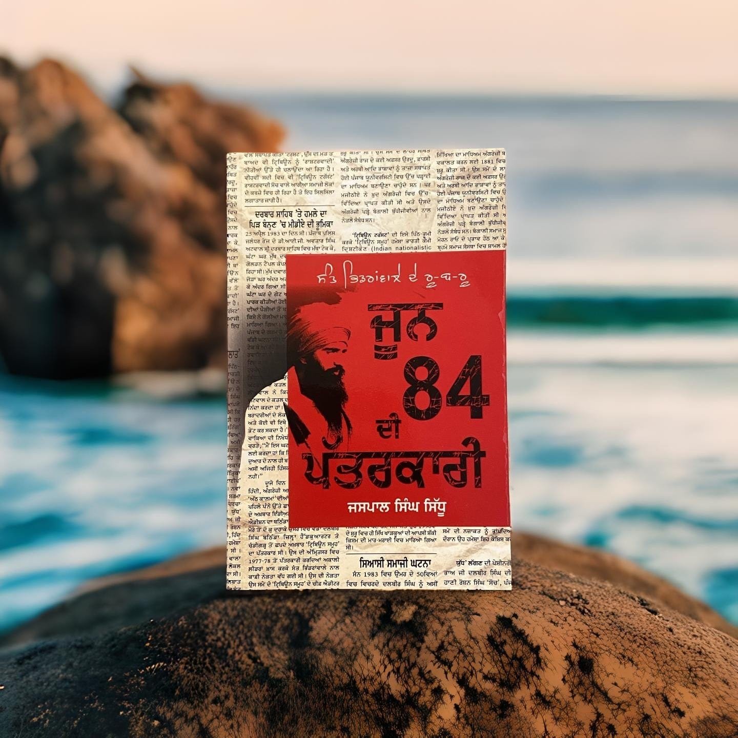 IMG-3394.jpg Sant Bhindranwale De Ru-B-Ru June 84 Di Patarkari - Image 1