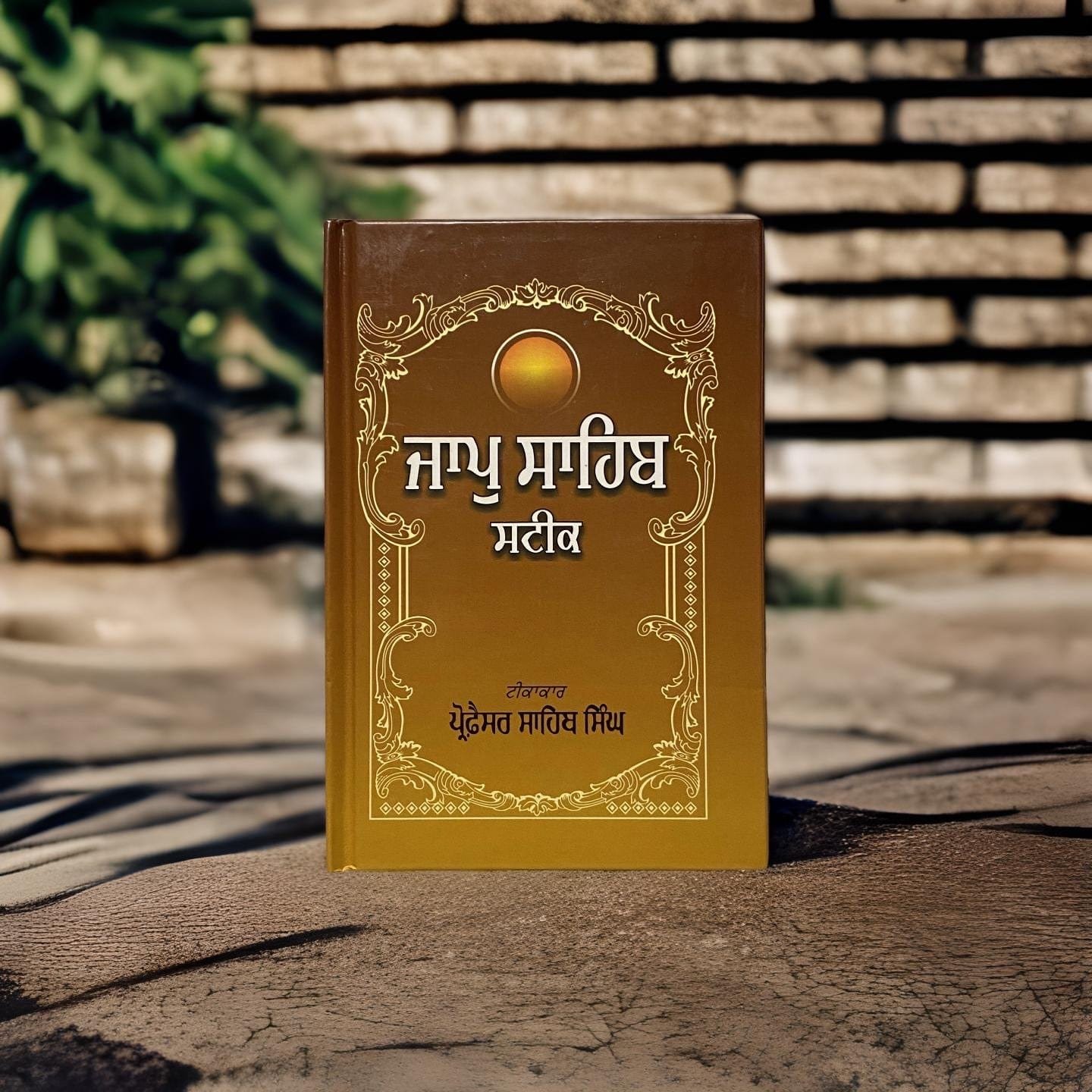 IMG-3408.jpg Jaap Sahib Steek - Prof Sahib Singh - Image 1