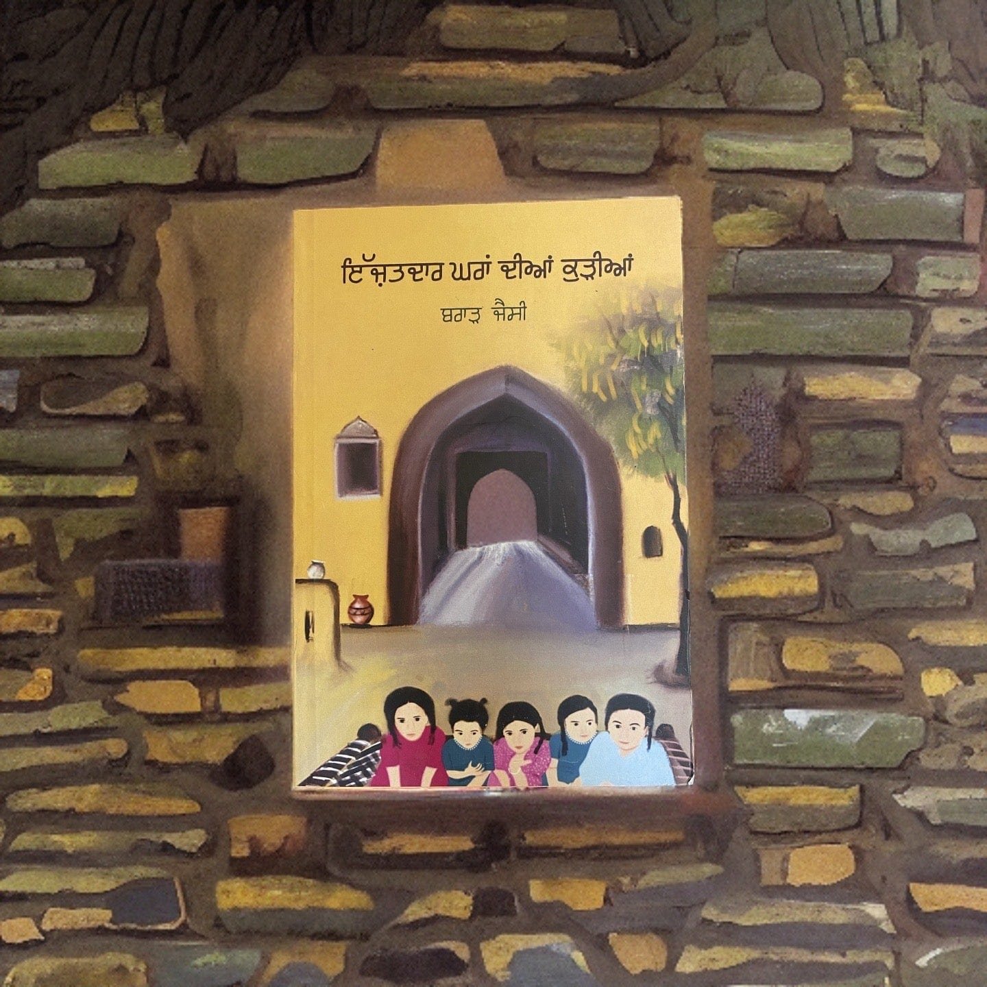 IMG-3516.jpg ਇੱਜ਼ਤਦਾਰ ਘਰਾਂ ਦੀਆਂ ਕੁੜੀਆਂ - Izzatdaar Ghran Diyan Kudia - Image 1