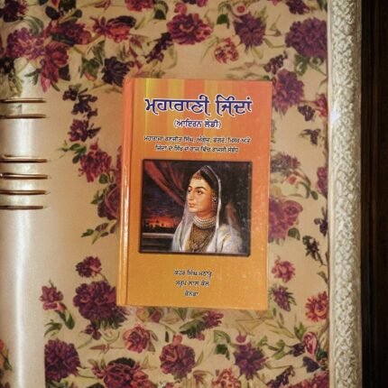 Maharani Jindaan | Iron Lady