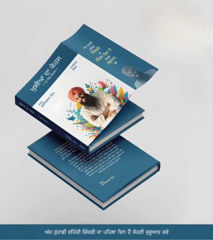 Khushyian da Course | Achieve Happily