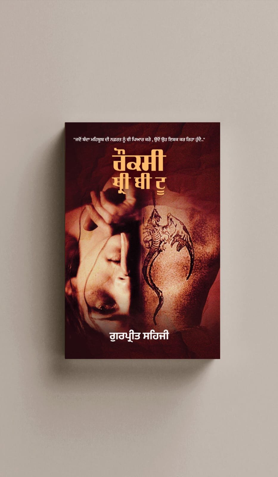 IMG-6047.jpg ਰੌਕਸੀ 3 ਬੀ 2 । Roxy 3B2 - Image 1