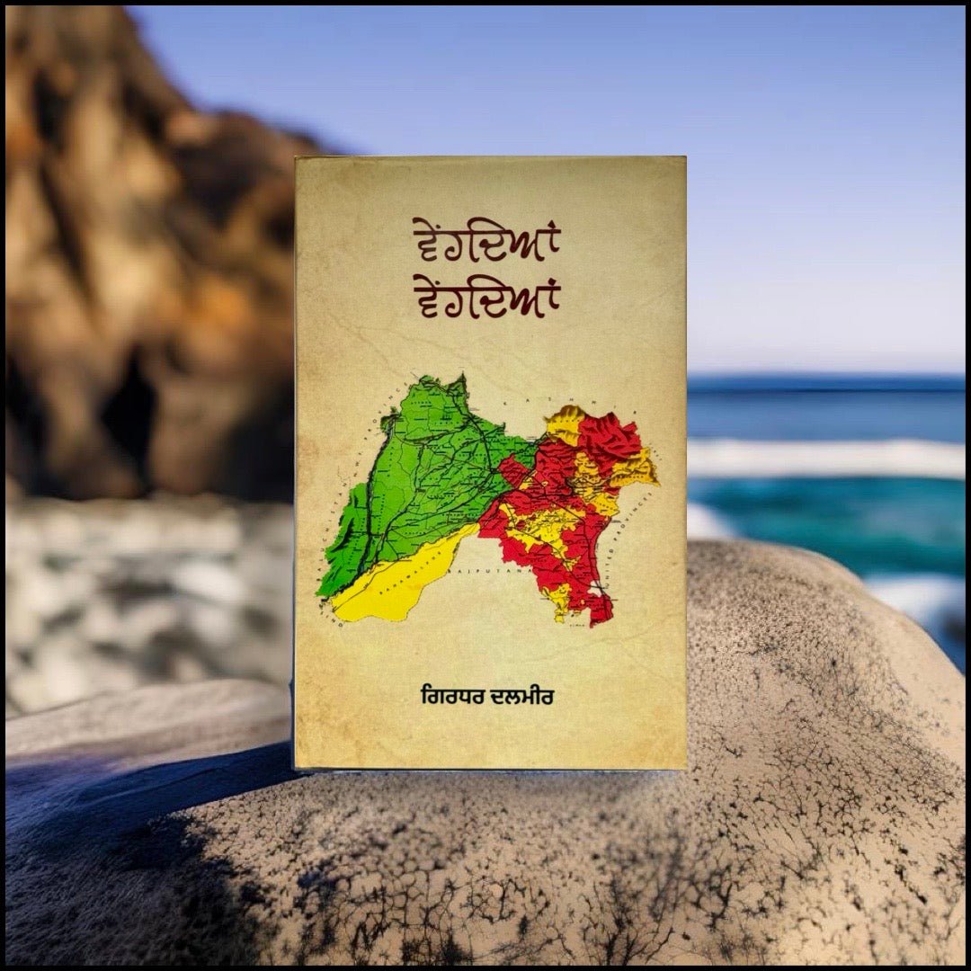 IMG-6275.jpg Vehndya Vehndya | A Novel - Image 1