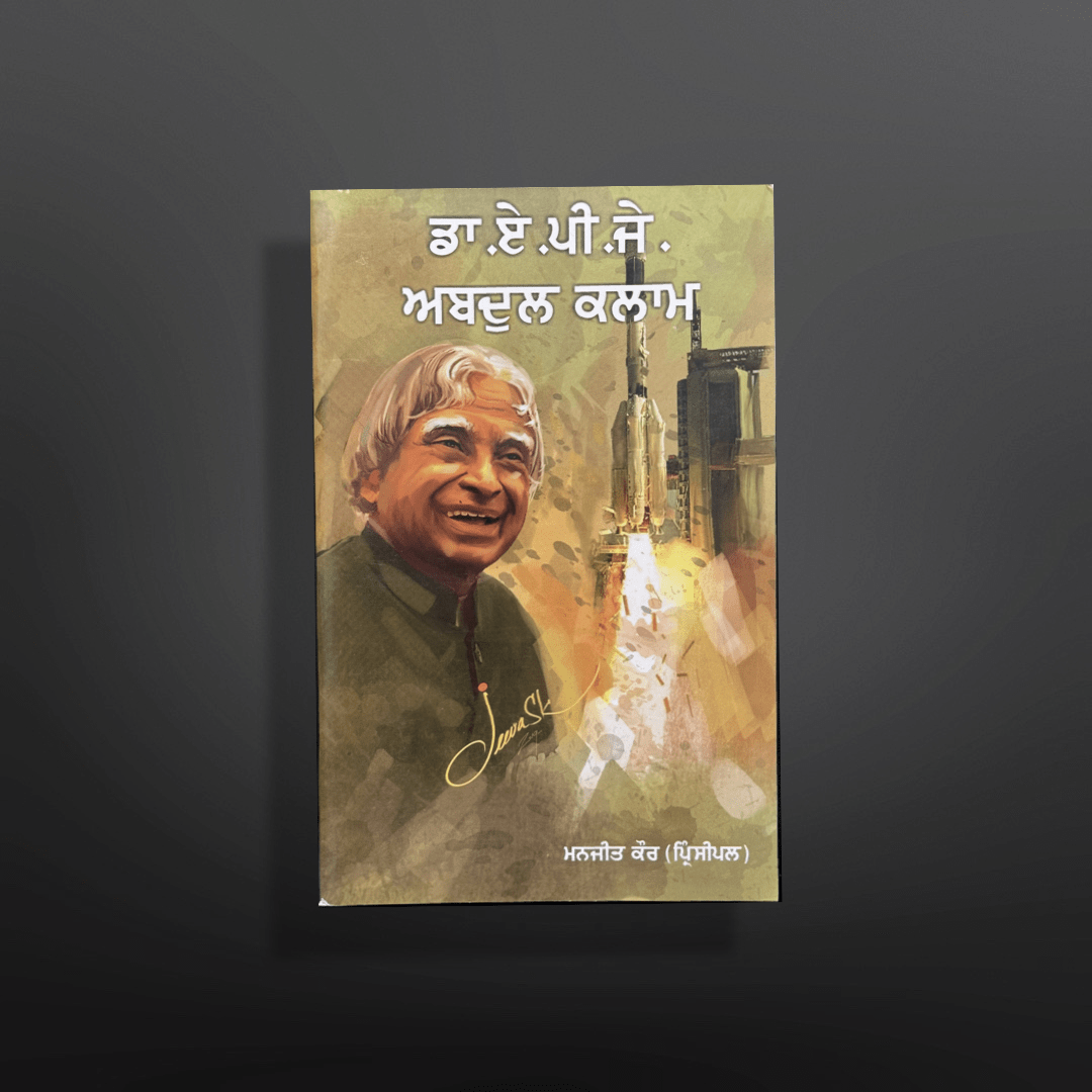 IMG-6392.png DR. A.P.J. Abdul Kalam - Image 1