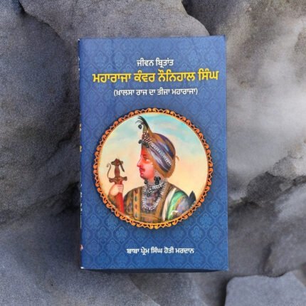 Kunwar Nau Nihal Singh