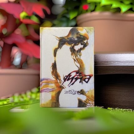 Pinjar - Amrita Pritam