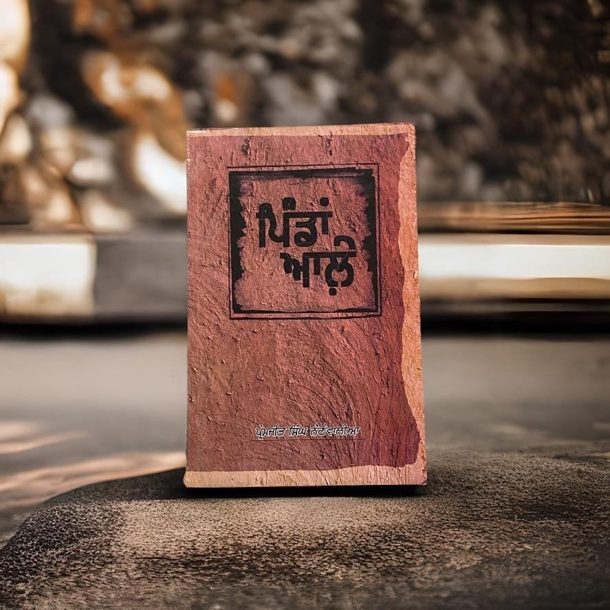 IMG_2114.jpg Pinda Wale - Premjeet Singh Nainewaliya - Image 1