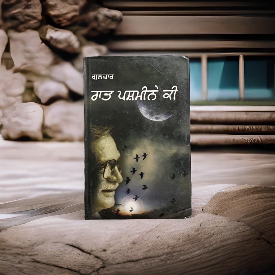 IMG_2141.jpg Raat Pashmine Ki - Image 1