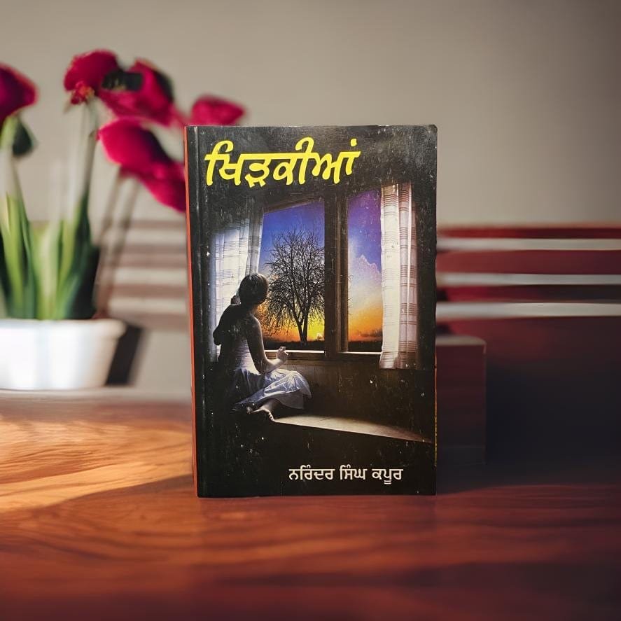 IMG_2153.jpg ਖਿੜਕੀਆਂ | Khidkian - Image 1