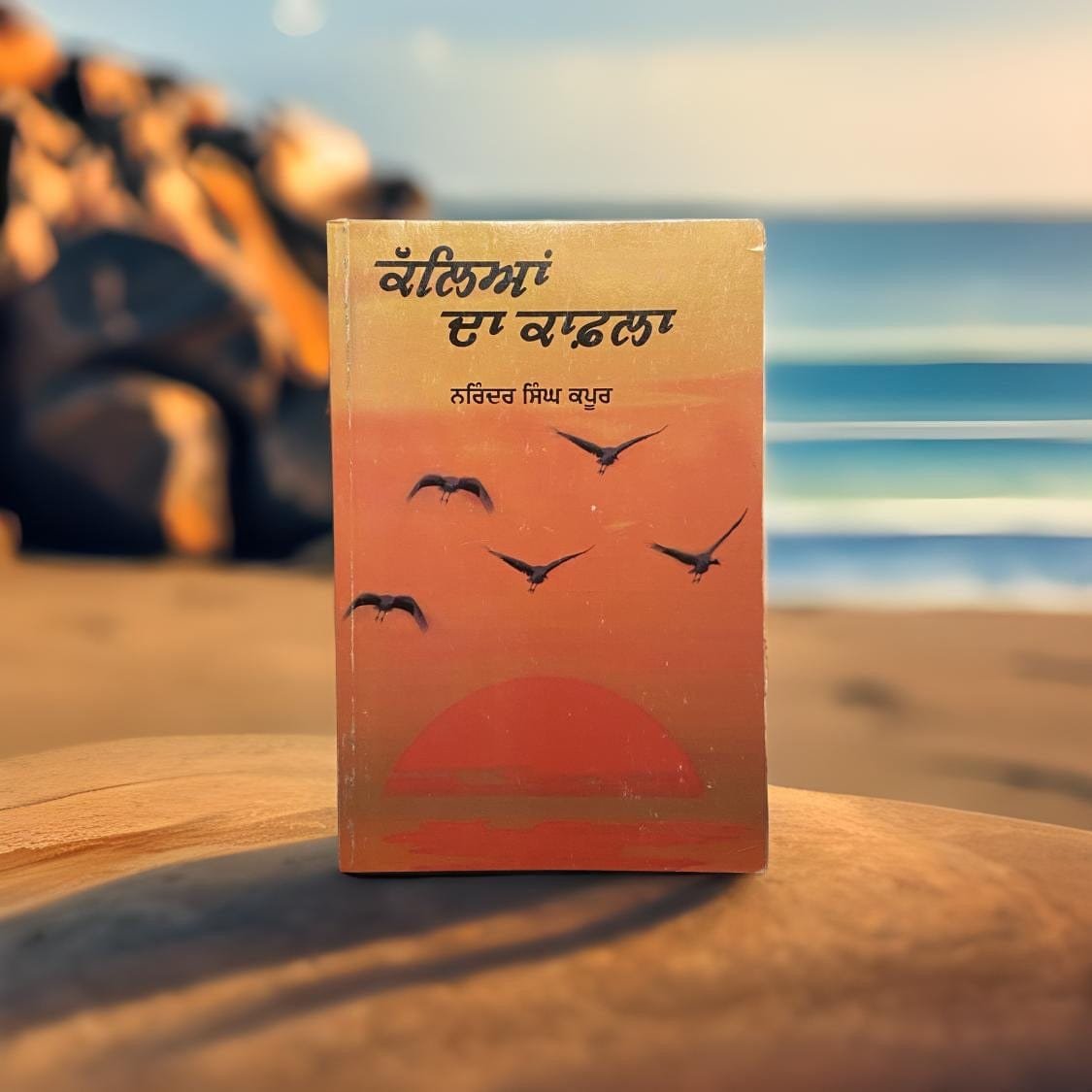 IMG_2154.jpg Kalleyan Da Qafla - Image 1