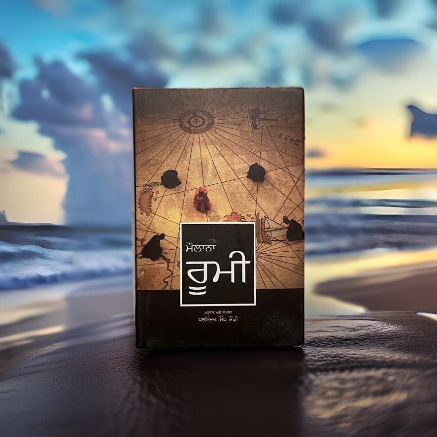 IMG_2162.jpg Maulana Rumi - Image 1