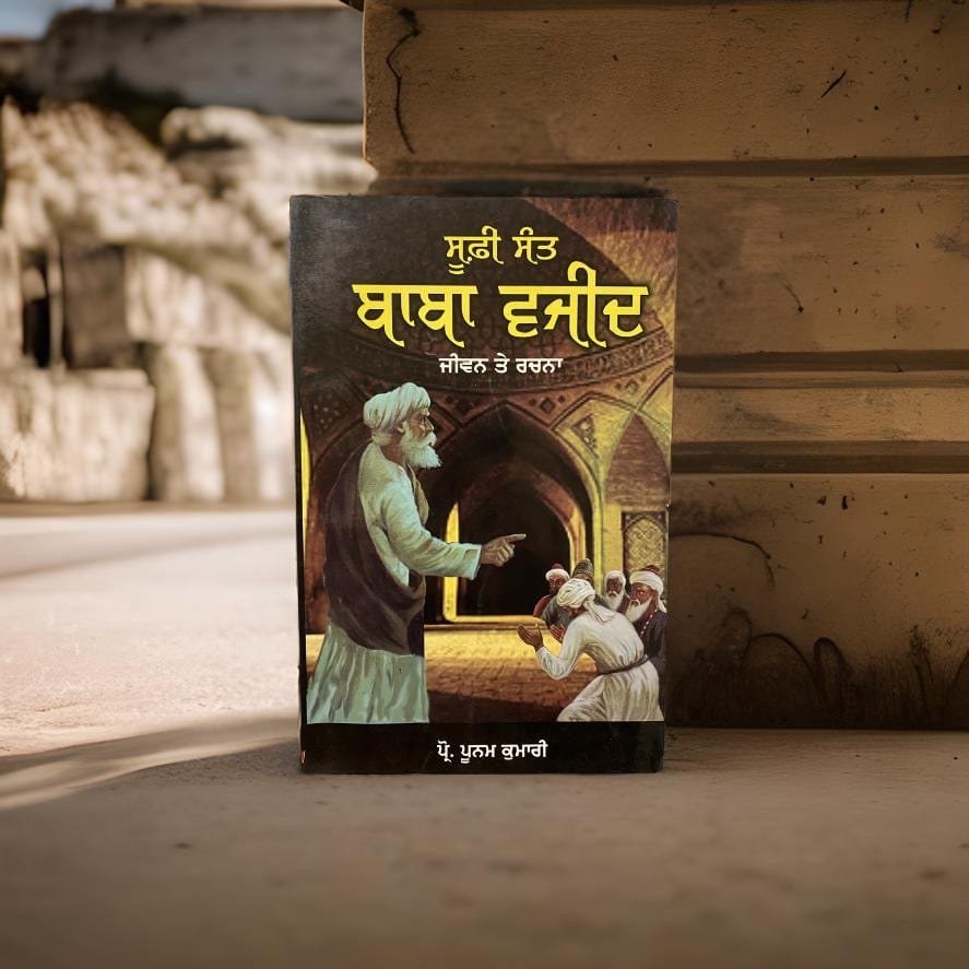 IMG_2180.jpg Sufi Sant Baba Vajeed - Image 1