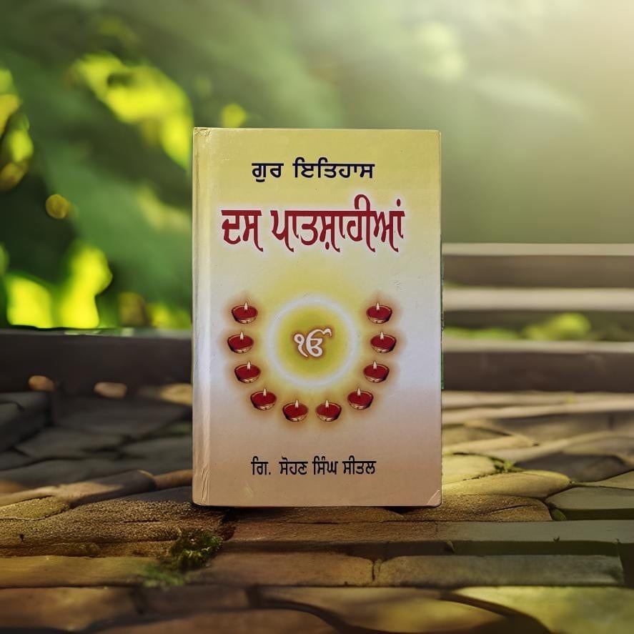 IMG_2184.jpg Gur Itihaas Das Patshahian - Sohan Singh Seetal - Image 1