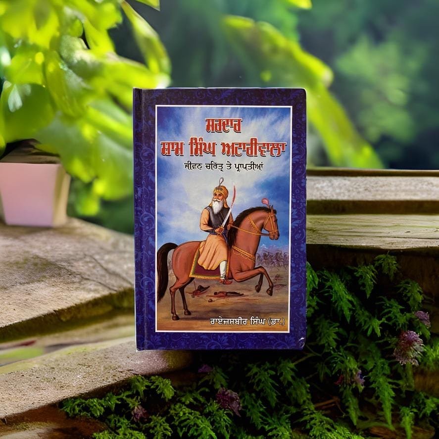 IMG_2193.jpg Sardar Sham Singh Atariwala - Image 1