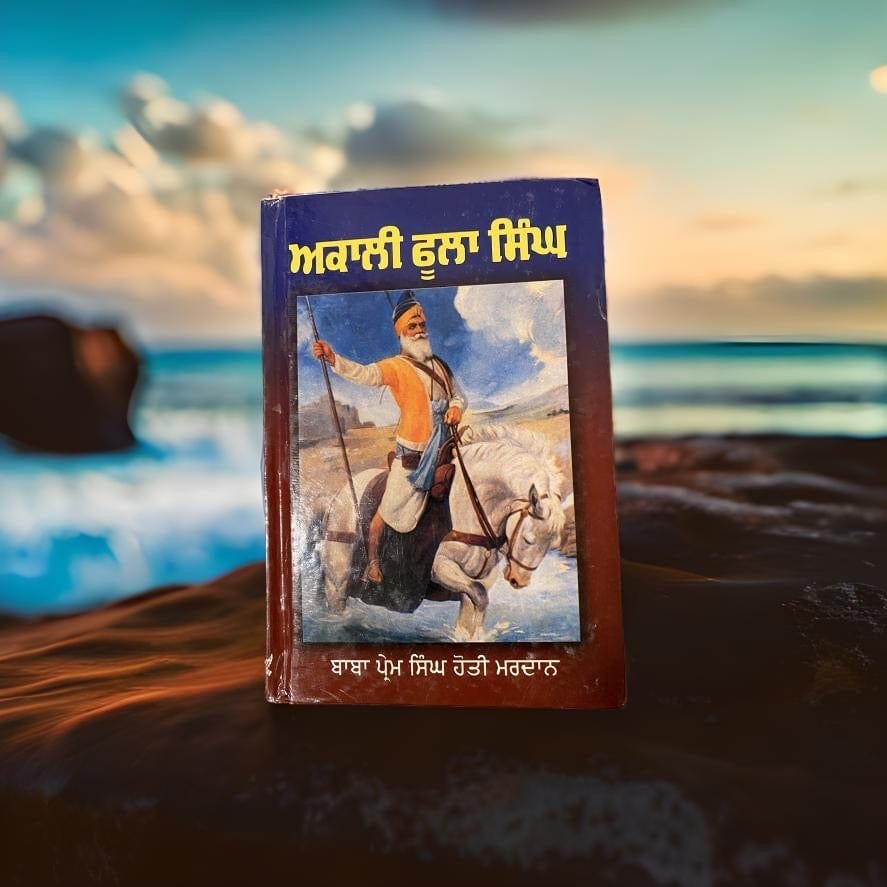 IMG_2246.jpg ਅਕਾਲੀ ਫੂਲਾ ਸਿੰਘ | Akali Phula Singh - Image 1