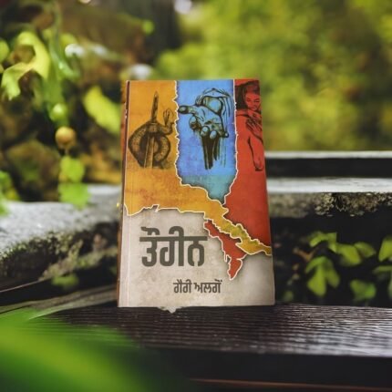 Toheen - Garry Algon