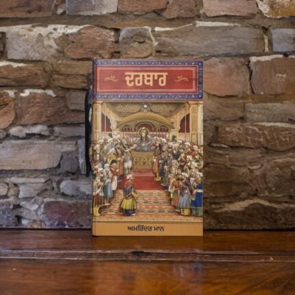 Darbar - Amrinder Maan