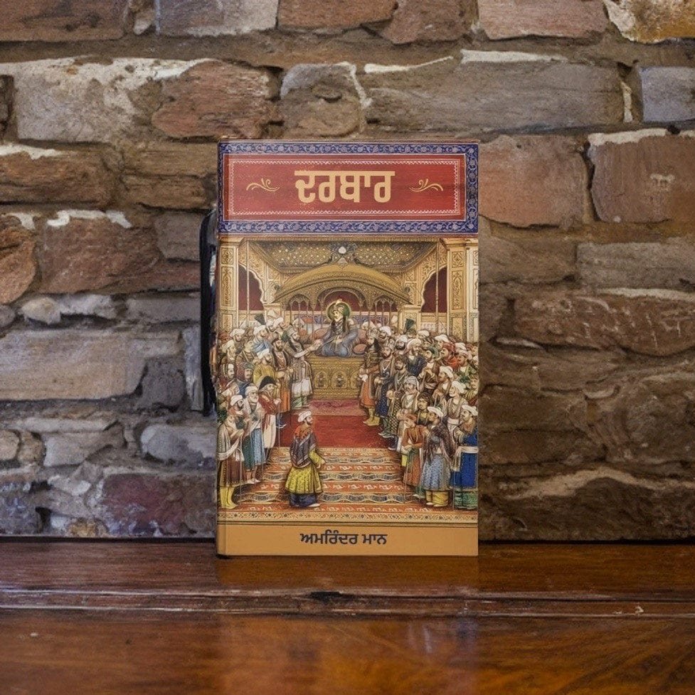 IMG_4300.jpg Darbar - Amrinder Maan - Image 1