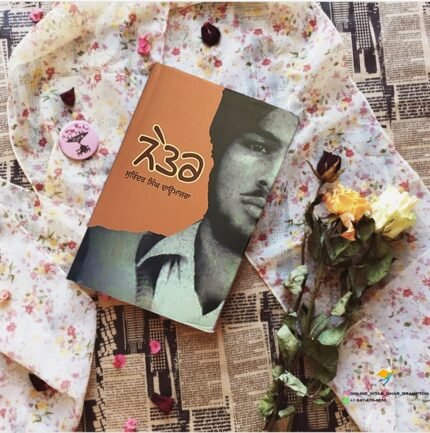 Netar - Surinder Singh Daumajra