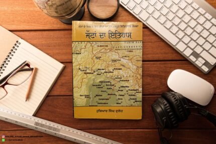 ਜੱਟਾਂ ਦਾ ਇਤਿਹਾਸ | Jattan Da Itihaas