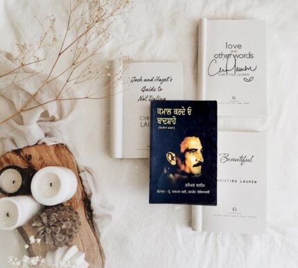 ਕਮਾਲ ਕਰਦੇ ਓ ਬਾਦਸ਼ਾਹੋ | Kmaal Karde Ho Baadshaho