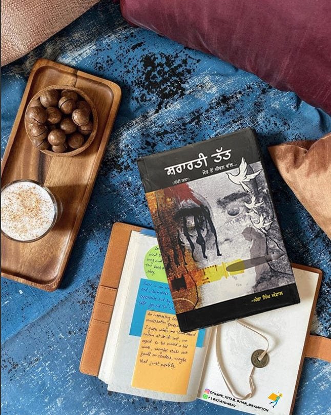 ShrartiTatt.jpg ਸ਼ਰਾਰਤੀ ਤੱਤ | Shrarti Tatt - Image 1