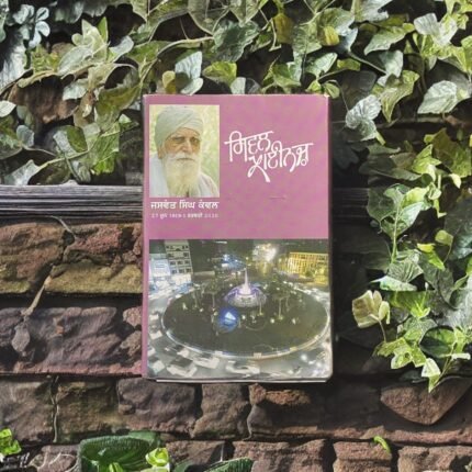 ਸਿਵਲ ਲਾਈਨਜ਼ | Cival Lines -